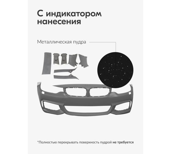 Грунт для пластика прозрачный (активатор адгезии) KUDO KU-6000