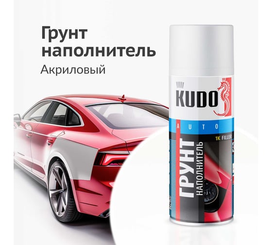 Грунт-наполнитель 1К (белый) KUDO KU-2204