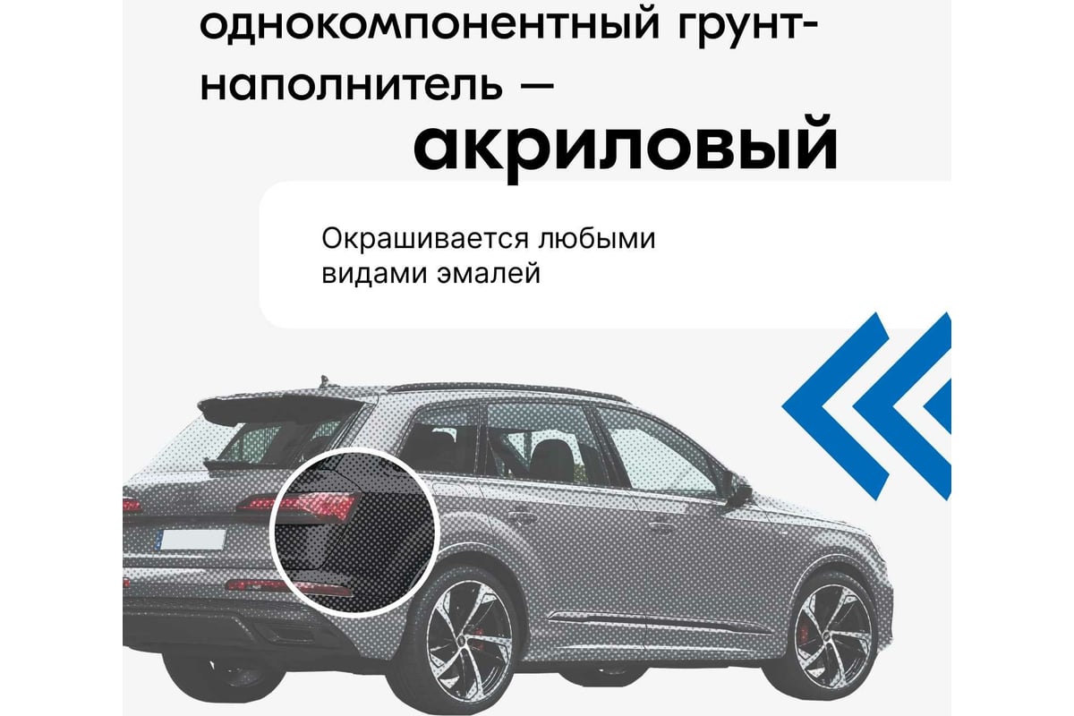 Авто грунт kudo