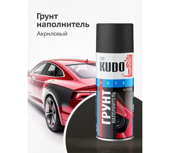 Грунт-наполнитель 1К (черный) KUDO KU-2203