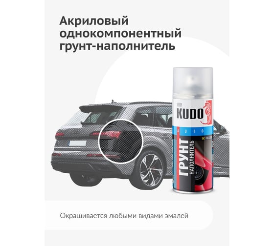 Грунт-наполнитель 1К (черный) KUDO KU-2203
