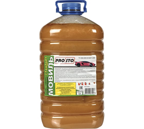 Мовиль PRO.STO Стандарт 5 л 003-00085