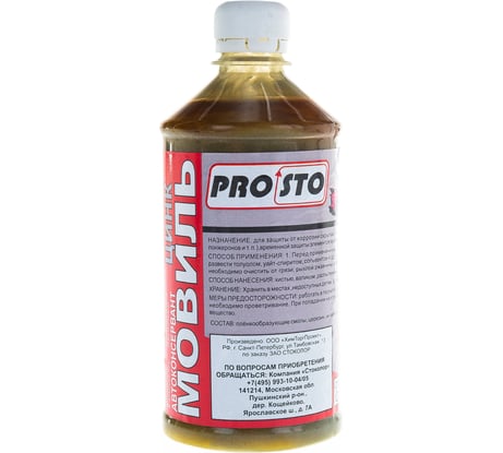 Мовиль PRO.STO Цинк 0,5 л 003-00074