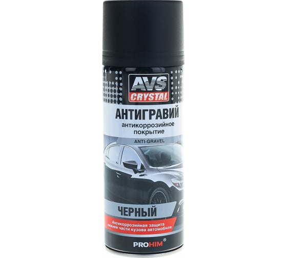 Антигравий аэрозоль AVS черный 520 мл. AVK-118 A78229S