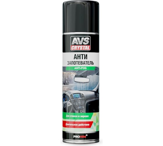 Антизапотеватель AVS аэрозоль 335 мл AVK-639 A40140S
