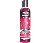 Холодный воск AVS концентрат 250 мл AVK-707 A07569S