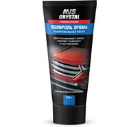 Полироль хрома AVS туба 100 мл. AVK-076 A78421S