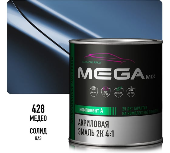 Акриловая краска автомобильная Megamix 2К 4:1, Медео 428, 840мл (необходим отвердитель), 4673755204076