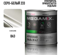 Эмаль акриловая Megamix AK-1311 Белый_Серо-белый 233, 920 г 4673755204526