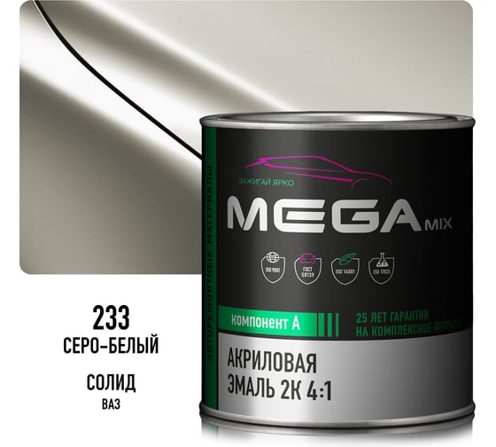Эмаль акриловая Megamix AK-1311 Белый_Серо-белый 233, 920 г 4673755204526