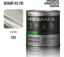 Эмаль акриловая Megamix AK-1311 Белый ГАЗ 101, 920 г 4673755204502
