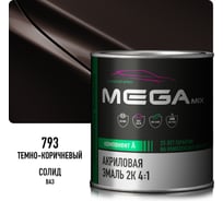 Акриловая краска автомобильная Megamix 2К 4:1, Темно-коричневый 793, 840мл (необходим отвердитель), 4673755204335