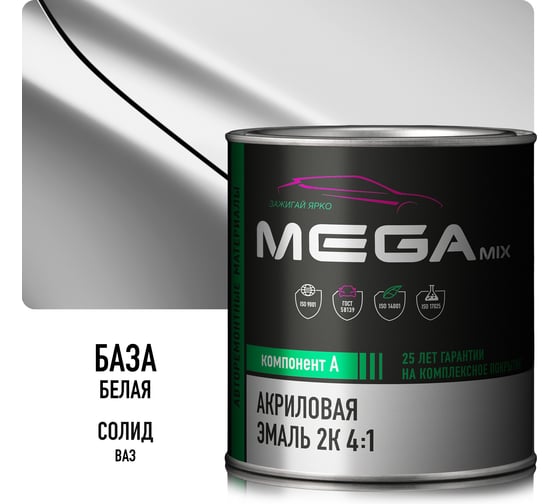 Эмаль акриловая Megamix AK-1311 Белый базовый, 920 г 4673755204496