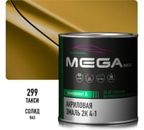 Акриловая краска автомобильная Megamix 2К 4:1, Такси 299, 840мл (необходим отвердитель), 4673755204311