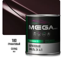 Акриловая краска автомобильная Megamix 2К 4:1, Гранатовый 180, 840мл (необходим отвердитель), 4673755203956