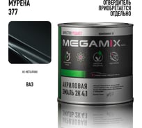 Акриловая краска автомобильная Megamix 2К 4:1, Мурена 377, 840мл (необходим отвердитель), 4673755204106
