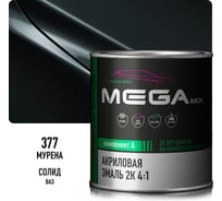 Акриловая краска автомобильная Megamix 2К 4:1, Мурена 377, 840мл (необходим отвердитель), 4673755204106