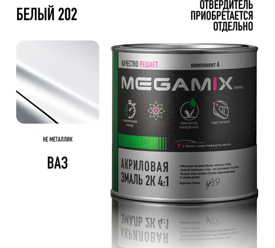Эмаль акриловая Megamix AK-1311 Белый 202, 920 г 4673755204489