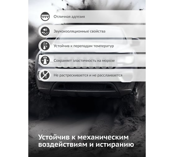 Антигравий (черный) KUDO KU-5222
