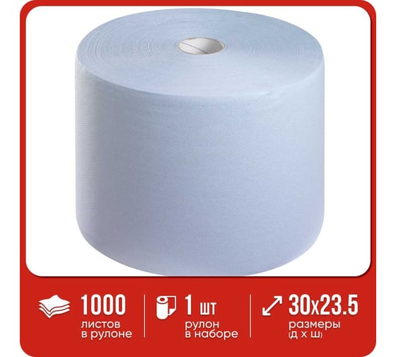 Протирочный материал для поверхностей Kimberly-Clark WypAll L10 рулон Jumbo / Синий 7200