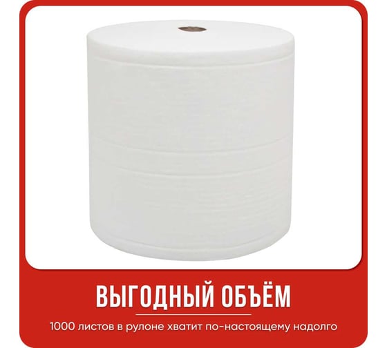 Протирочный материал Kimberly-Clark WYPALL L30 в рулоне, 3-х слойный, белый, 1000 листов/рул 7331