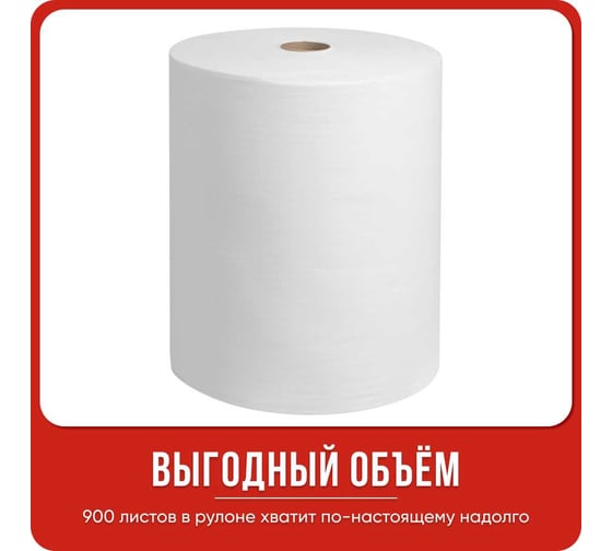Протирочный рулон Kimberly-Clark WypAll X60 General Clean Белый, 1 рулон 900 листов, рулон 9349