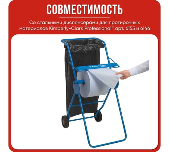 Протирочный рулон Kimberly-Clark WypAll X60 General Clean Белый, 1 рулон 900 листов, рулон 9349