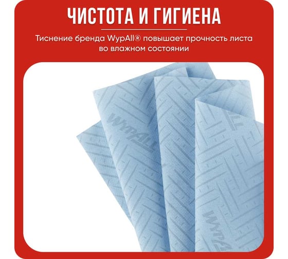 Протирочный материал для общественных зон Kimberly-Clark WypAll Reach синий, упаковка 6 рулонов 6220