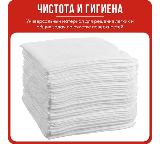 Протирочный материал Kimberly-Clark WypAll X60 сложенные в 1/4, белый, 76 листов, шт. 6034