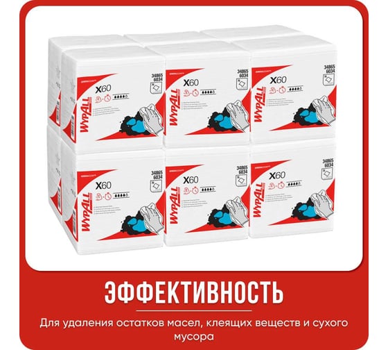 Протирочный материал Kimberly-Clark WypAll X60 сложенные в 1/4, белый, 76 листов, шт. 6034
