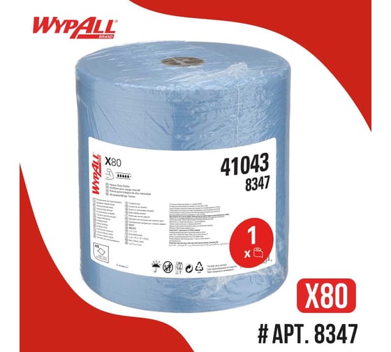 Протирочный материал Kimberly-Clark WypAll X80 большой рулон, голубой/ синий, 1рул 475л, рул 8347 1