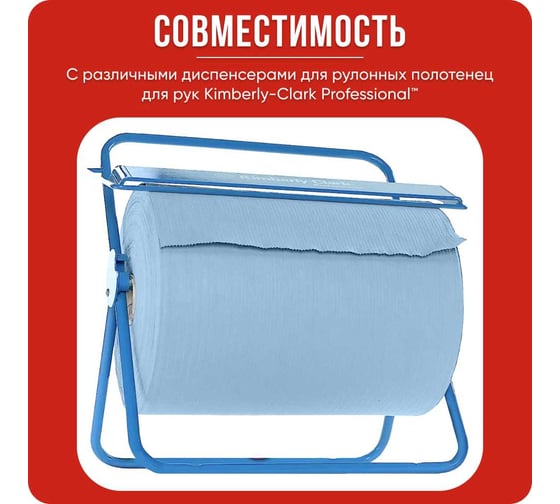 Протирочный материал Kimberly-Clark WypAll X80 большой рулон, голубой/ синий, 1рул 475л, рул 8347