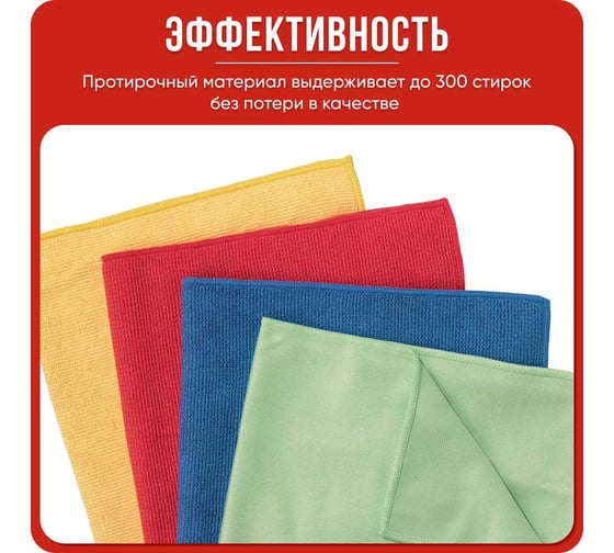Микрофибра Kimberly-Clark WYPALL* 40x40см, красная, 6 салф/упак 8397