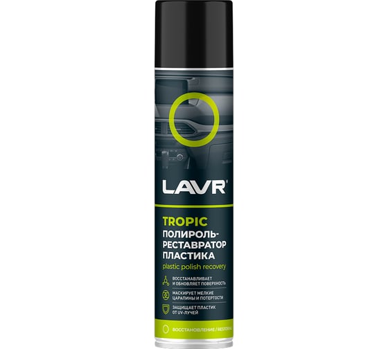 Полироль-реставратор пластика LAVR Tropic, 400 мл Ln2437 1