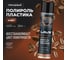 Полироль пластика LAVR Coffee, 400 мл Ln2435 2