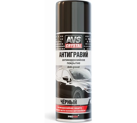 Антигравий Прохим аэрозоль, черный, 520 мл AVS AVK-118 A78229S