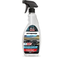 Антидождь Прохим NEW FORMULA триггер 500 мл AVS AVK-075 A78384S