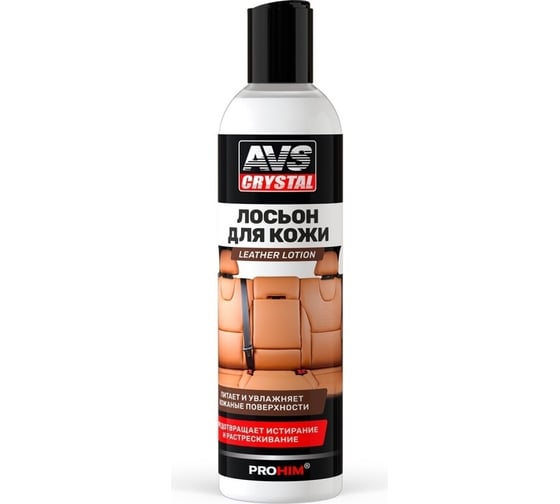 Лосьон для кожи Прохим Leather lotion дисктоп, 250 мл AVS AVK-926 A85509S 1