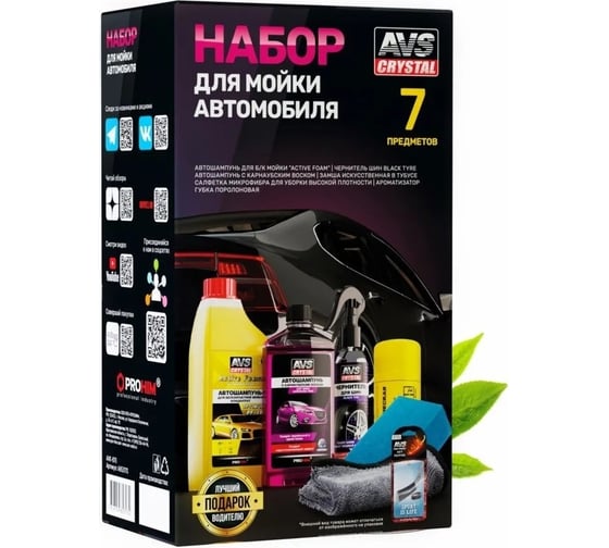 Набор для мойки автомобиля Прохим AVS AVK-875 A85317S 1