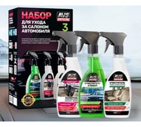 Набор для ухода за салоном автомобиля Прохим AVS AVK-927 A85523S
