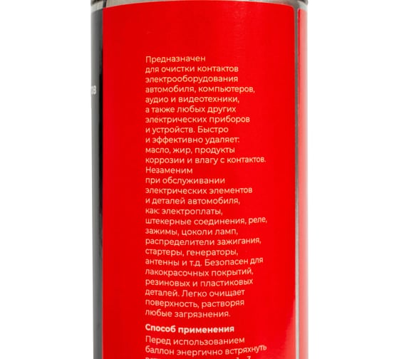 Очиститель электроконтактов Gigant 335мл GCEC-335