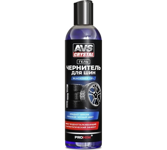 Чернитель шин Прохим Blackener Gel гель 250 мл, AVS AVK-831 A85073S 1