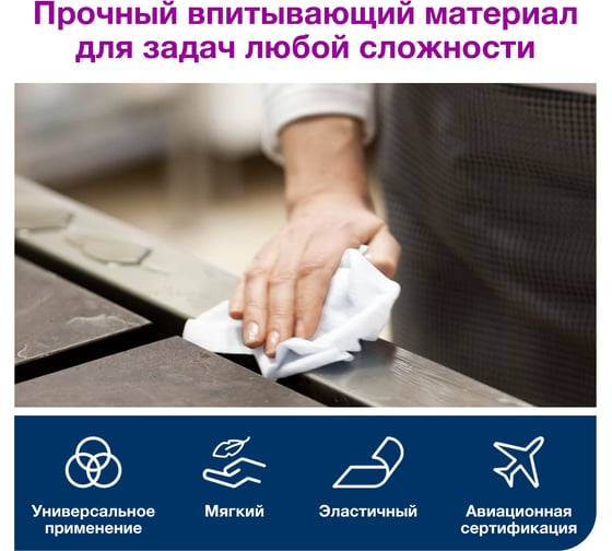 Нетканый материал TORK арт. 510137 Premium 510, белый, универс. применения, в рулоне 152 м 12180