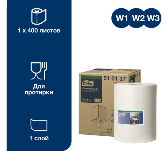 Нетканый материал TORK арт. 510137 Premium 510, белый, универс. применения, в рулоне 152 м 12180