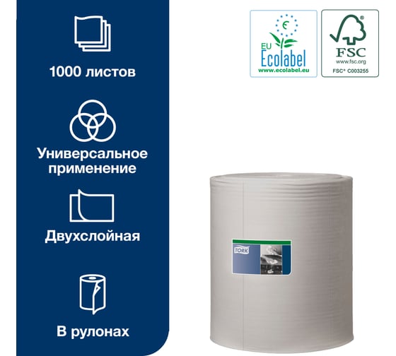 Индустриальная бумага TORK арт. 130060 Adv Wiper 430 W1 Performance 11106