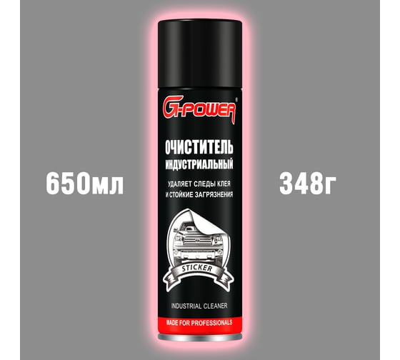 Очиститель индустриальный G-POWER 650 мл GP-516