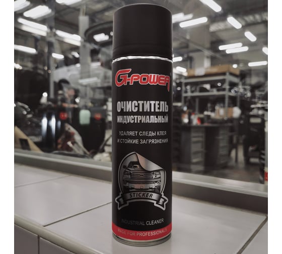 Очиститель индустриальный G-POWER 650 мл GP-516