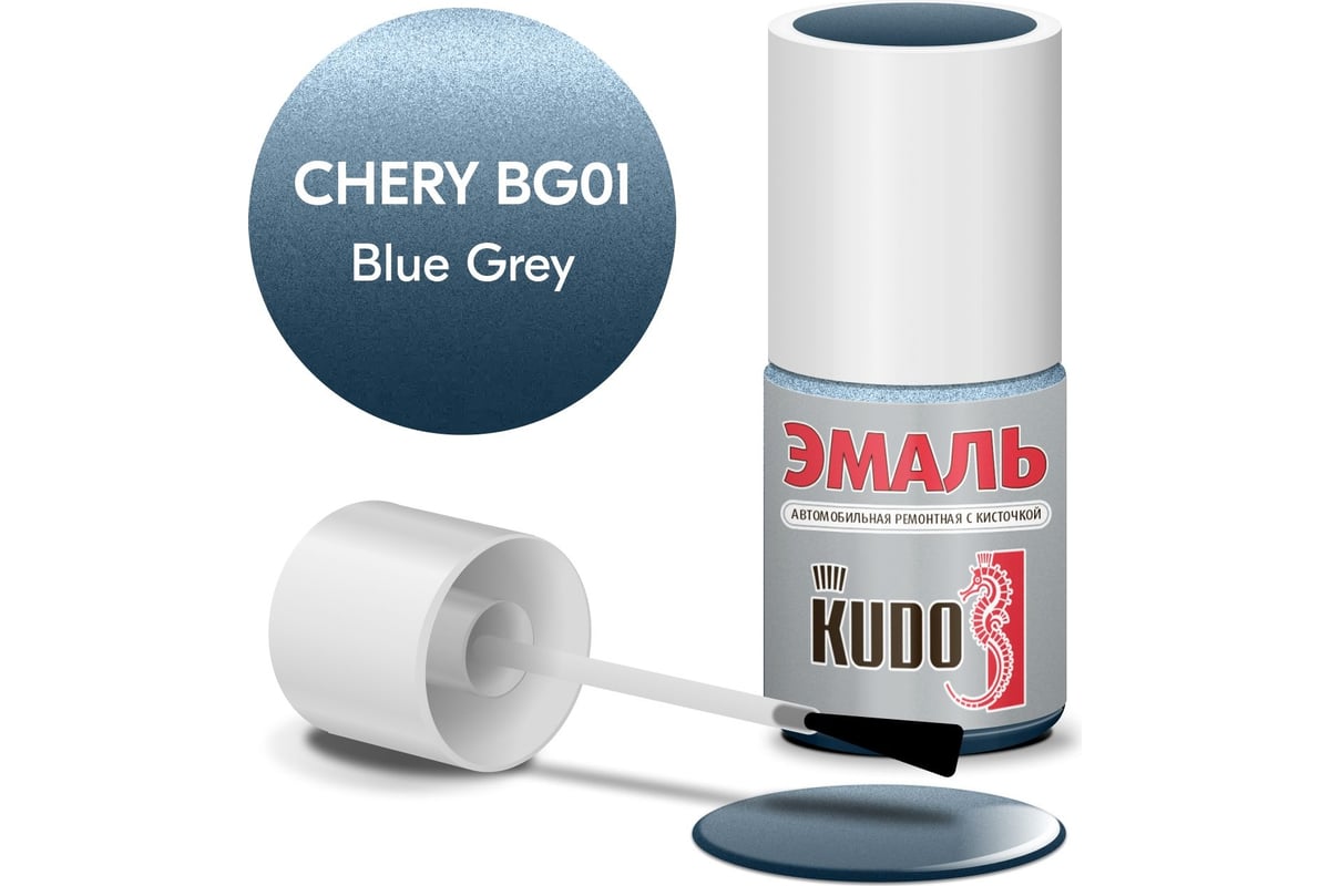 Эмаль автомобильная ремонтная с кисточкой KUDO CHERY BG01 BLUE GREY  металлик KU-74011 - выгодная цена, отзывы, характеристики, фото - купить в  Москве и РФ