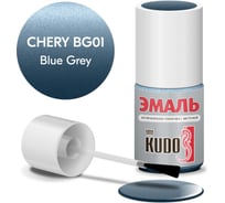 Эмаль автомобильная ремонтная с кисточкой KUDO CHERY BG01 BLUE GREY металлик KU-74011