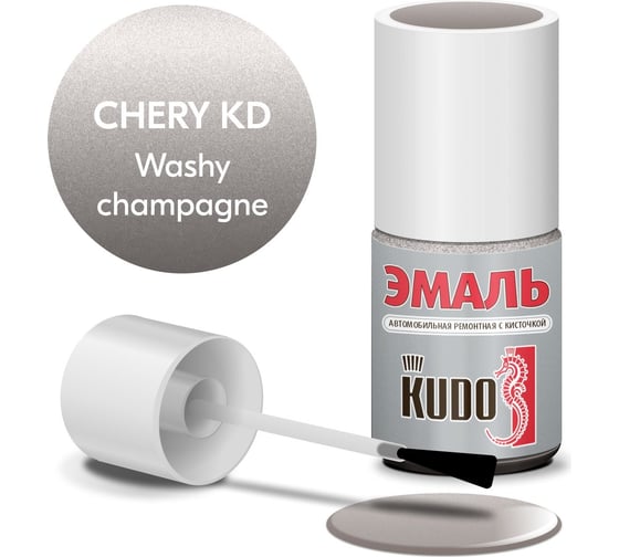 Эмаль автомобильная ремонтная с кисточкой KUDO CHERY KD WASHY CHAMPAGNE металлик KU-74010